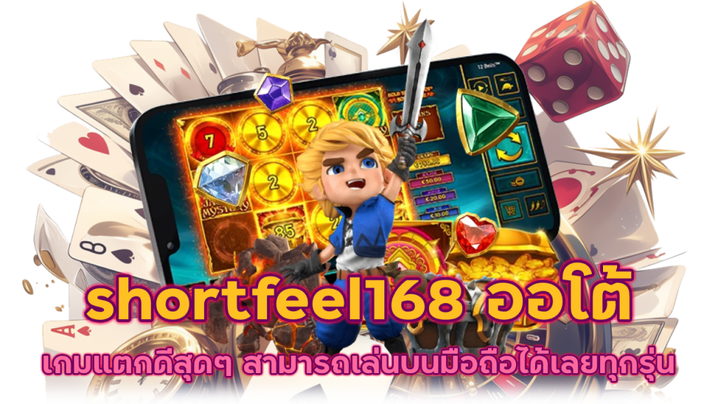 รวมเกมสล็อตแตกดี